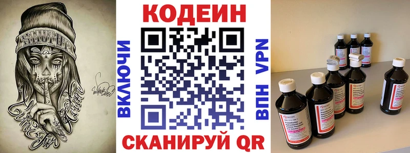 где найти наркотики  Горно-Алтайск  Кодеиновый сироп Lean Purple Drank 