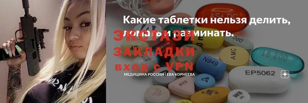 ECSTASY Балахна