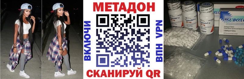 Метадон кристалл Горно-Алтайск